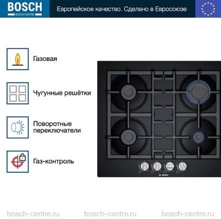 Газовая варочная панель Bosch PNP6B6B90