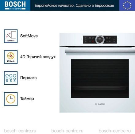 Духовой шкаф Bosch HBG672BW1S