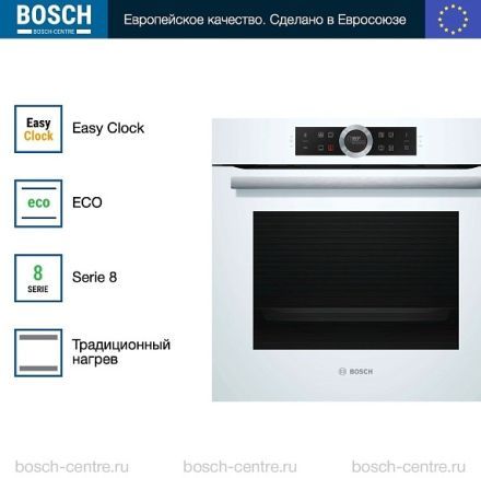 Духовой шкаф Bosch HBG672BW1S