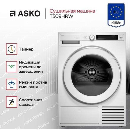 Сушильная машина Asko T509HRW