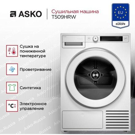 Сушильная машина Asko T509HRW