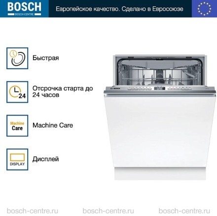 Посудомоечная машина Bosch SMV4HVX03E