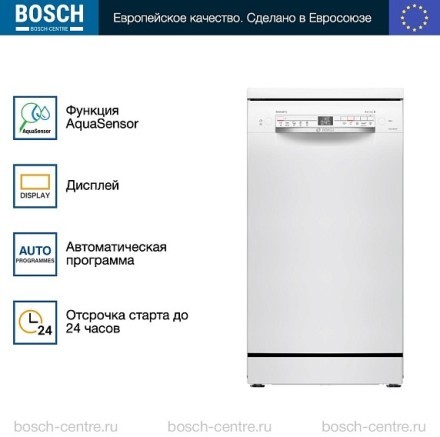 Посудомоечная машина Bosch SPS2HMW54Q