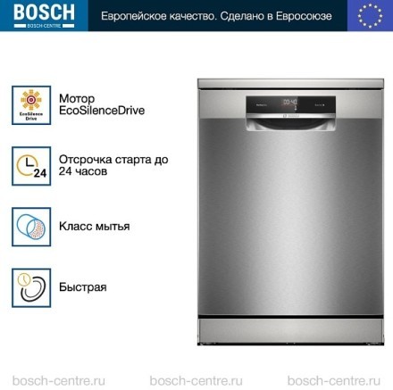 Посудомоечная машина Bosch SMS8YCI03E