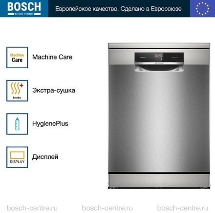 Посудомоечная машина Bosch SMS8YCI03E