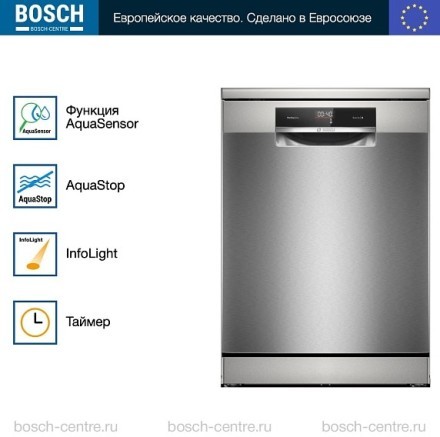 Посудомоечная машина Bosch SMS8YCI03E