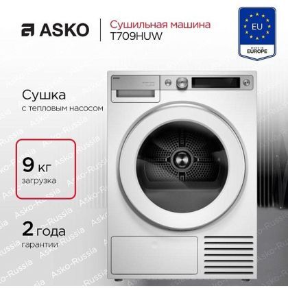Сушильная машина Asko T709HUW