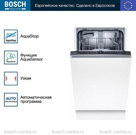 Посудомоечная машина Bosch SPV2HKX39E