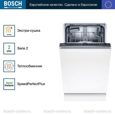 Посудомоечная машина Bosch SPV2HKX39E