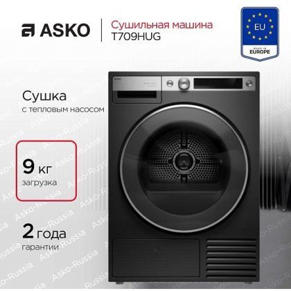 Сушильная машина Asko T709HUG