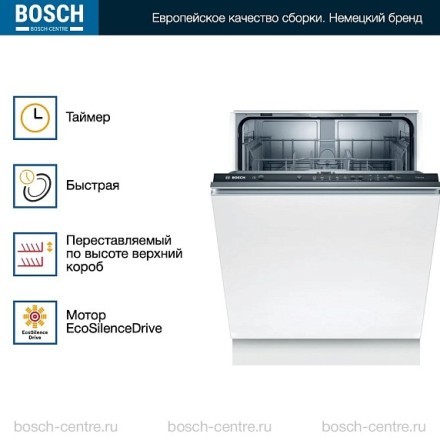 Посудомоечная машина Bosch SMV25BX03R