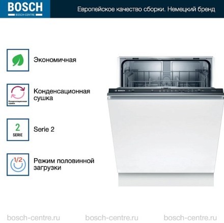 Посудомоечная машина Bosch SMV25BX03R