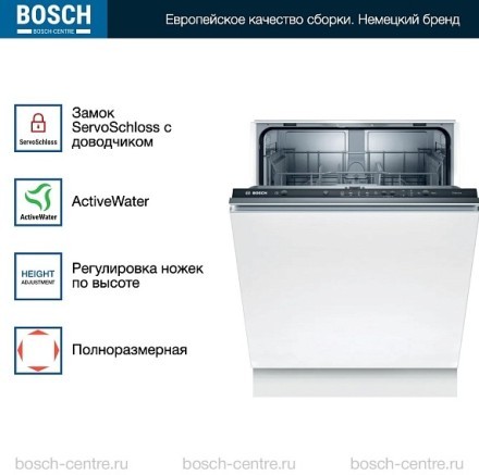 Посудомоечная машина Bosch SMV25BX03R