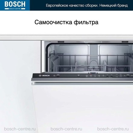 Посудомоечная машина Bosch SMV25BX03R
