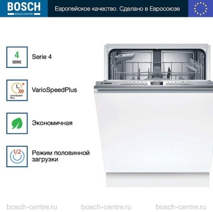 Посудомоечная машина Bosch SBH4EAX14E
