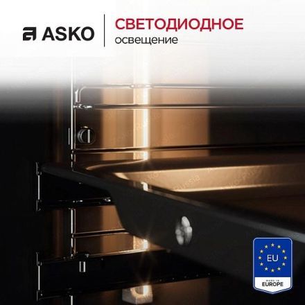 Духовой шкаф Asko OT66GSH