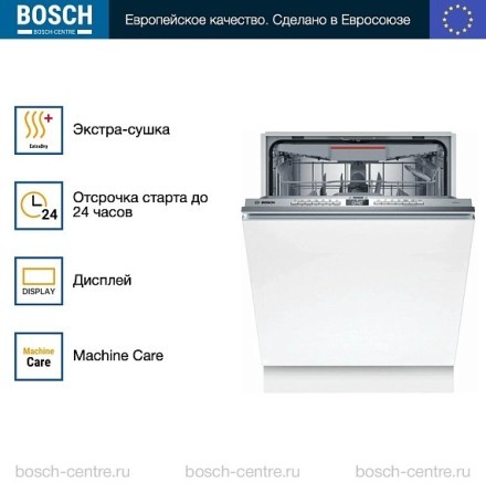 Посудомоечная машина Bosch SMV4HVX00E
