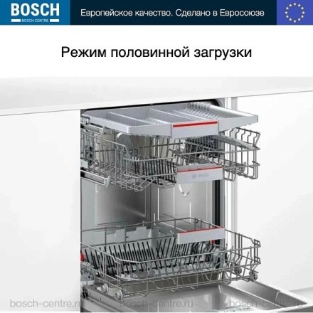 Посудомоечная машина Bosch SMV4HVX00E