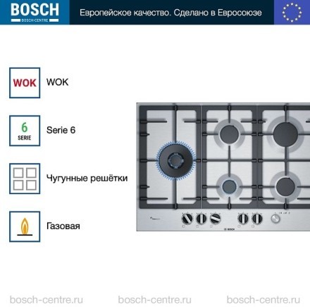 Газовая варочная поверхность Bosch PCS7A5M90