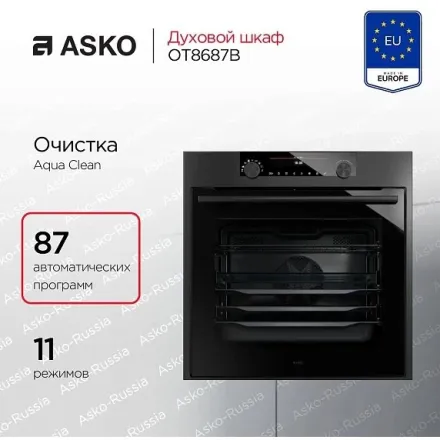 Духовой шкаф Asko OT8687B