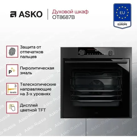 Духовой шкаф Asko OT8687B