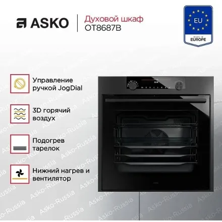 Духовой шкаф Asko OT8687B