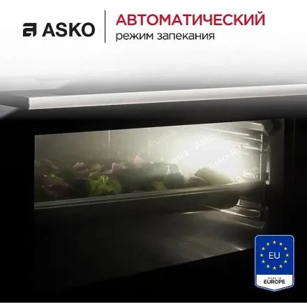 Духовой шкаф Asko OT8687B