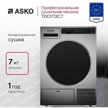 Сушильная машина Asko TDC1772C.T