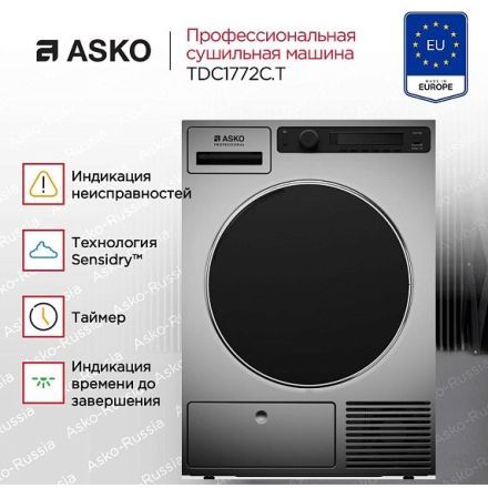 Сушильная машина Asko TDC1772C.T
