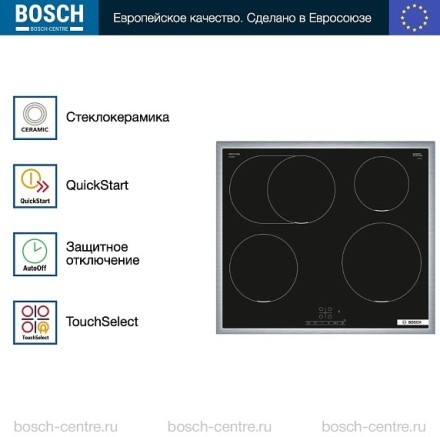 Индукционная варочная панель Bosch PIF645BB5E