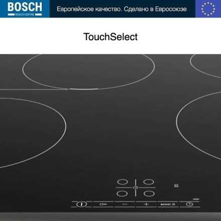 Индукционная варочная панель Bosch PIF645BB5E