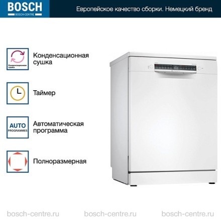 Посудомоечная машина Bosch SMS4IMW62Q