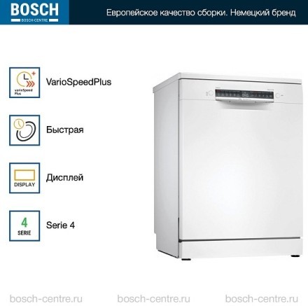 Посудомоечная машина Bosch SMS4IMW62Q