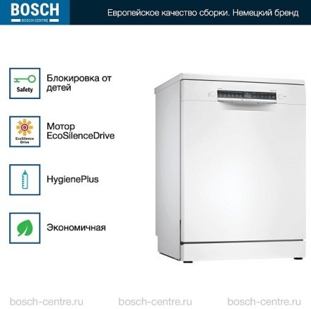 Посудомоечная машина Bosch SMS4IMW62Q