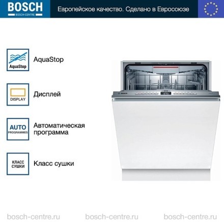 Посудомоечная машина Bosch SMV4HVX37E