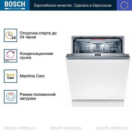 Посудомоечная машина Bosch SMV4HVX37E