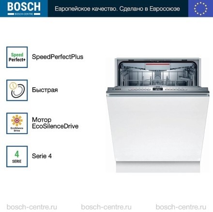 Посудомоечная машина Bosch SMV4HVX37E