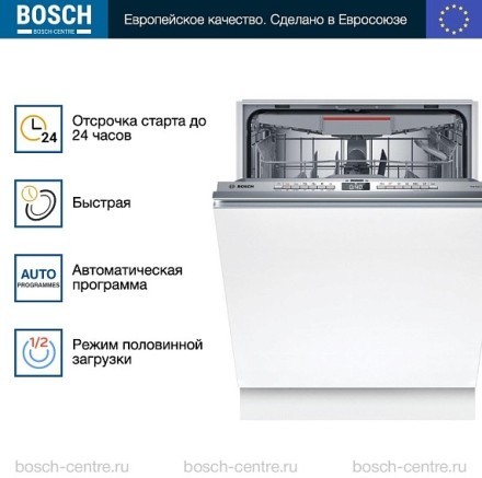 Посудомоечная машина Bosch SMV6ZCX00E