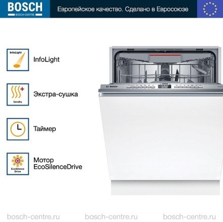 Посудомоечная машина Bosch SMV6ZCX00E
