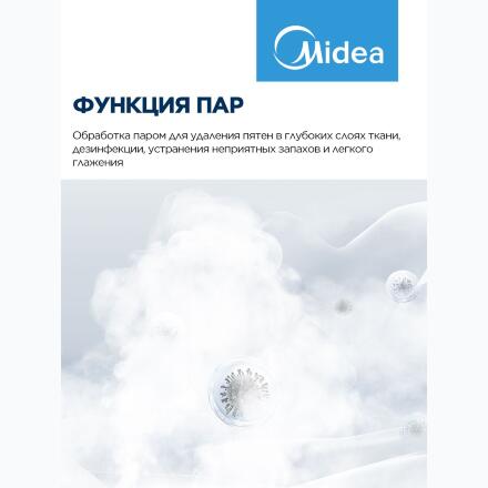 Стиральная машина Midea MFC3712BSW40/S