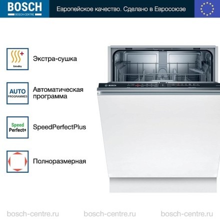 Посудомоечная машина Bosch SMV2ITX18E