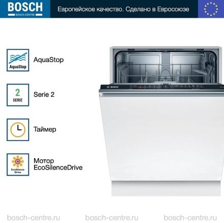 Посудомоечная машина Bosch SMV2ITX18E