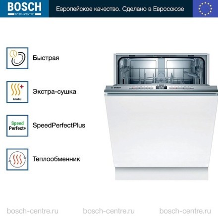 Посудомоечная машина Bosch SMV4HTX31E