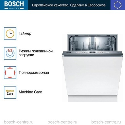 Посудомоечная машина Bosch SMV4HTX24E