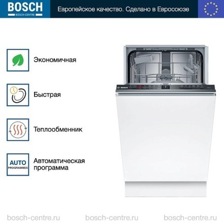 Посудомоечная машина Bosch SPV2HKX42E
