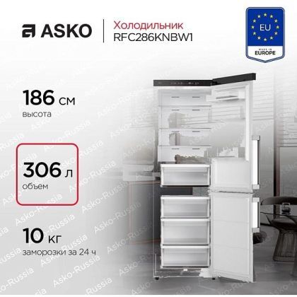 Холодильник Asko RFC286KNBW1