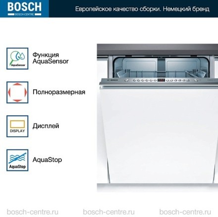 Посудомоечная машина Bosch SMV46JX10Q