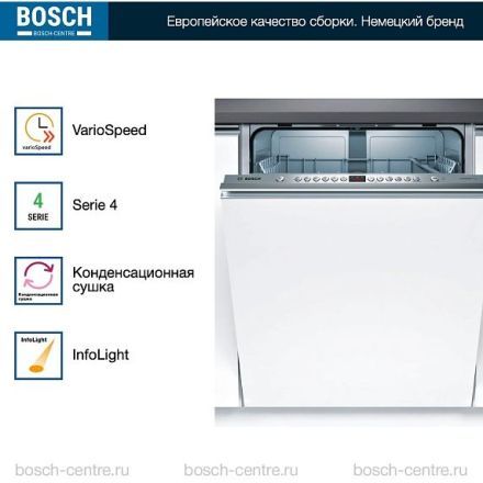 Посудомоечная машина Bosch SMV46JX10Q