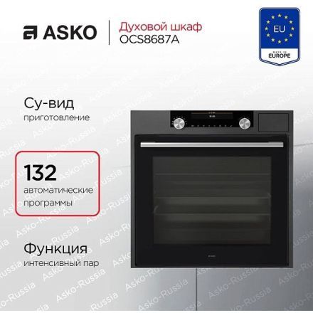 Духовой шкаф Asko OCS8687A