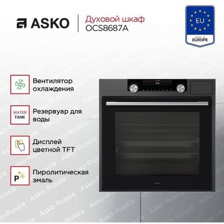 Духовой шкаф Asko OCS8687A